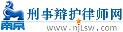Ͼ±绤ʦ::njlawyer.cn::